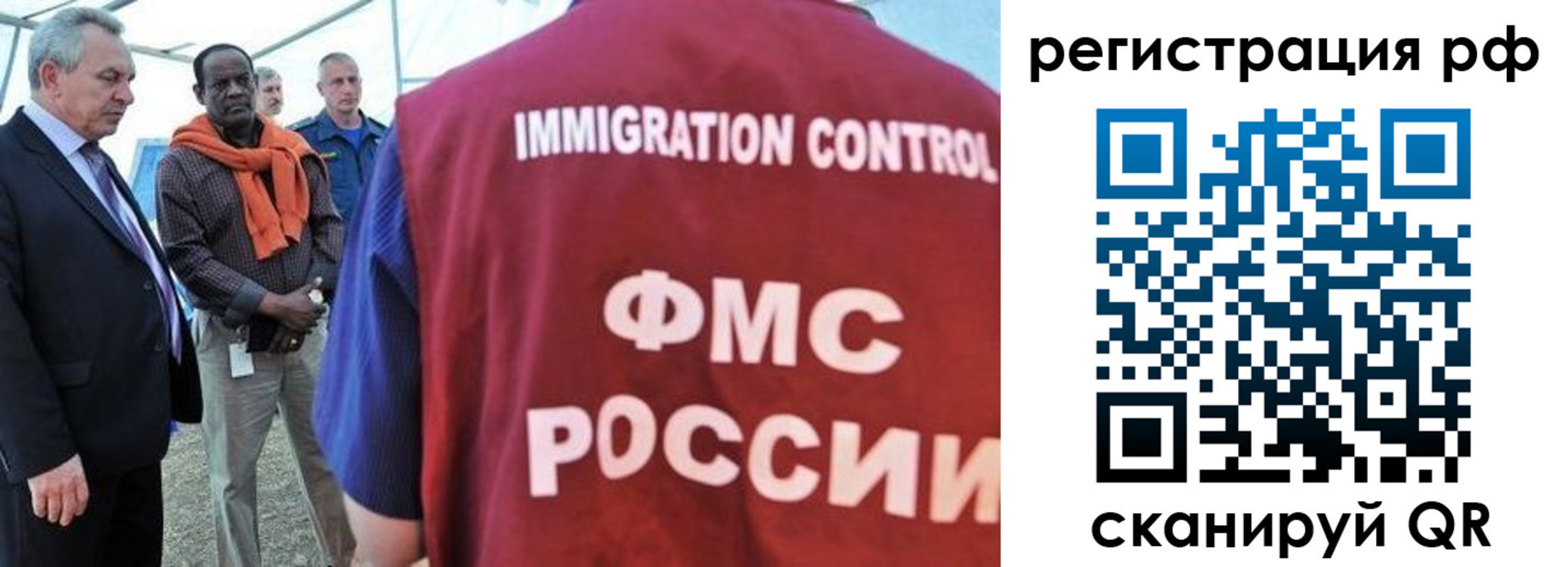 временная регистрация гарантия в Новосибирской области