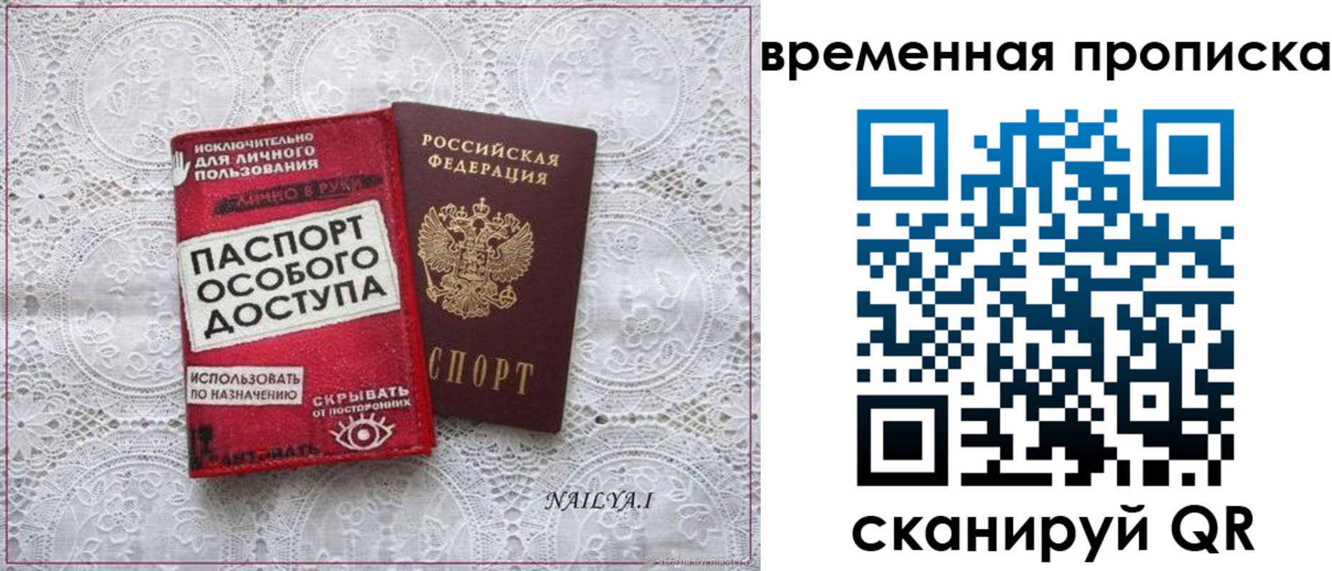 временная регистрация законно в Новосибирской области