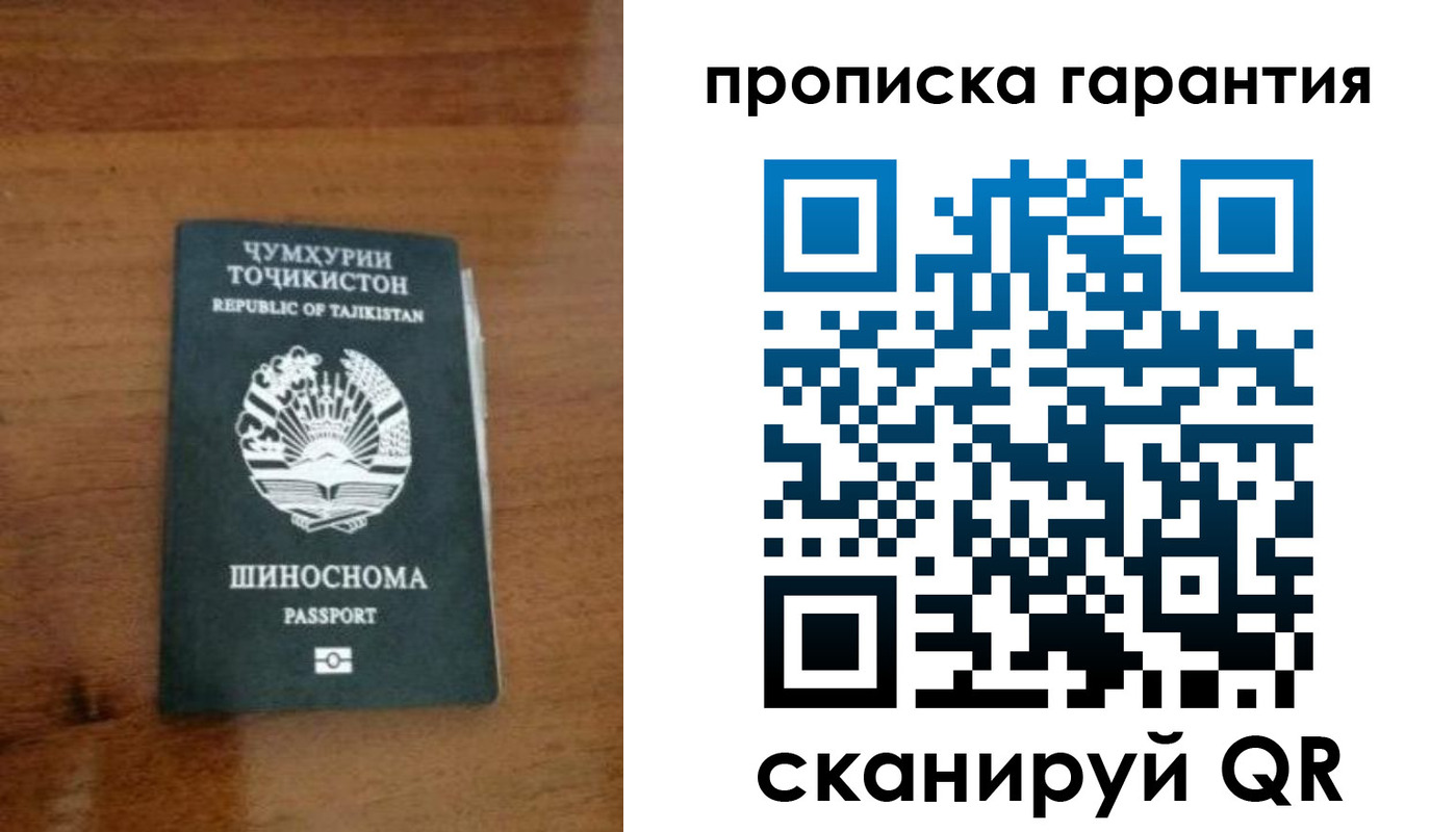 прописка иностранных граждан в Новосибирской области