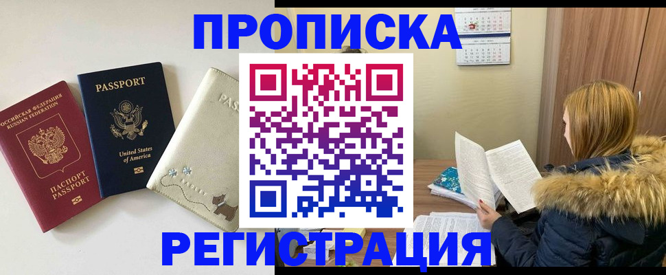 найти адрес прописки в Новосибирской области