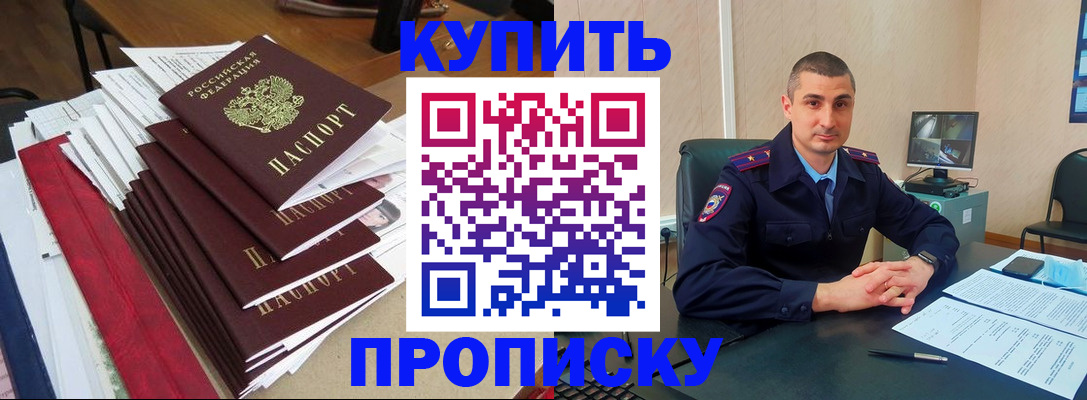 временная регистрация в квартире в Новосибирской области